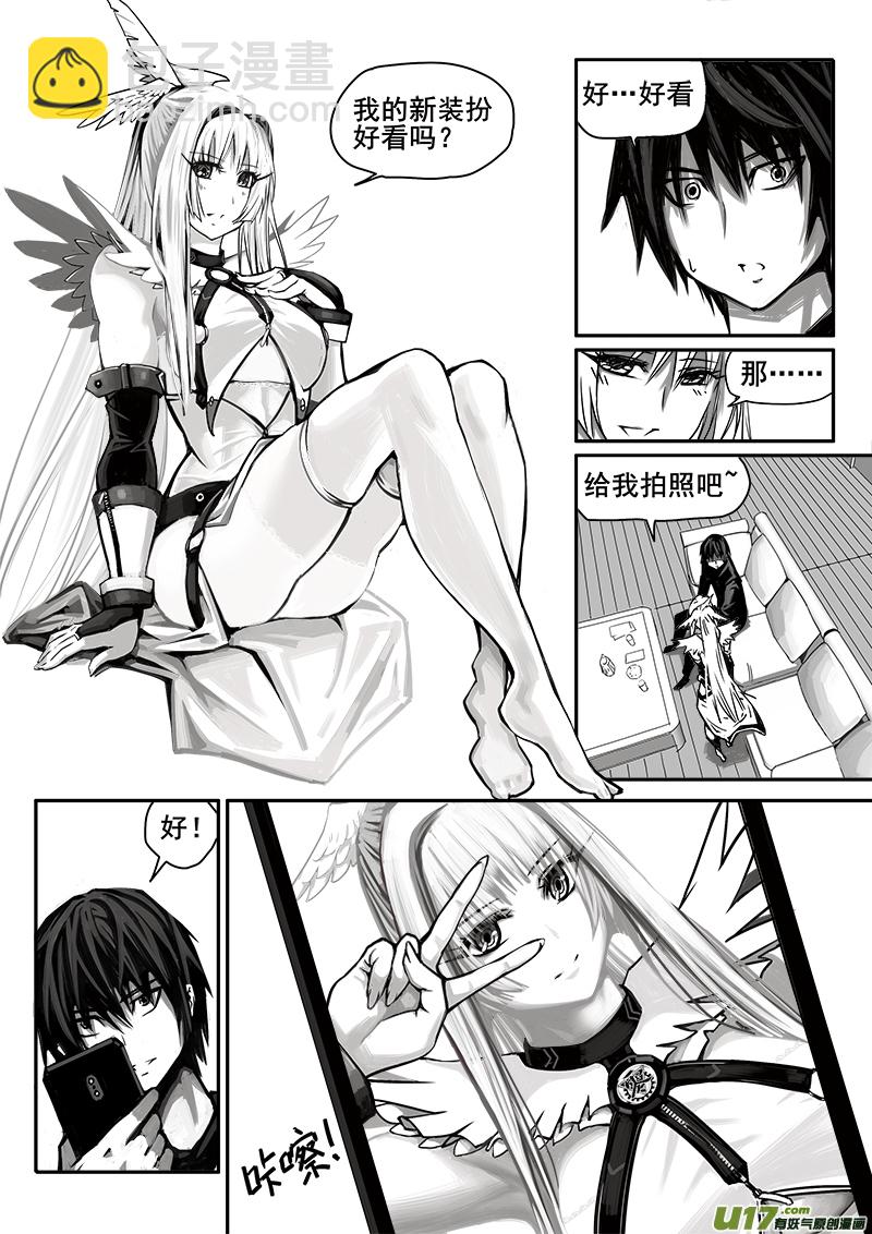 《迷失在世界尽头》183话美好时光（1） 第3页