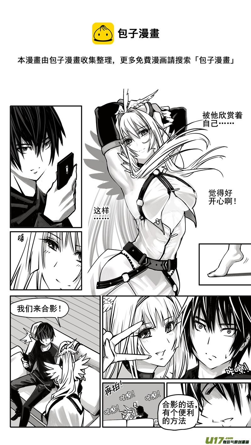 《迷失在世界尽头》183话美好时光（1） 第5页