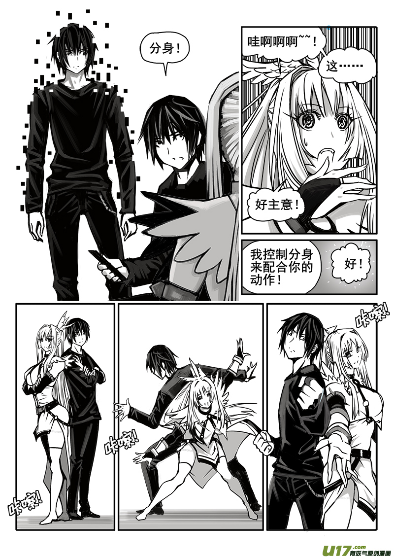 《迷失在世界尽头》183话美好时光（1） 第6页