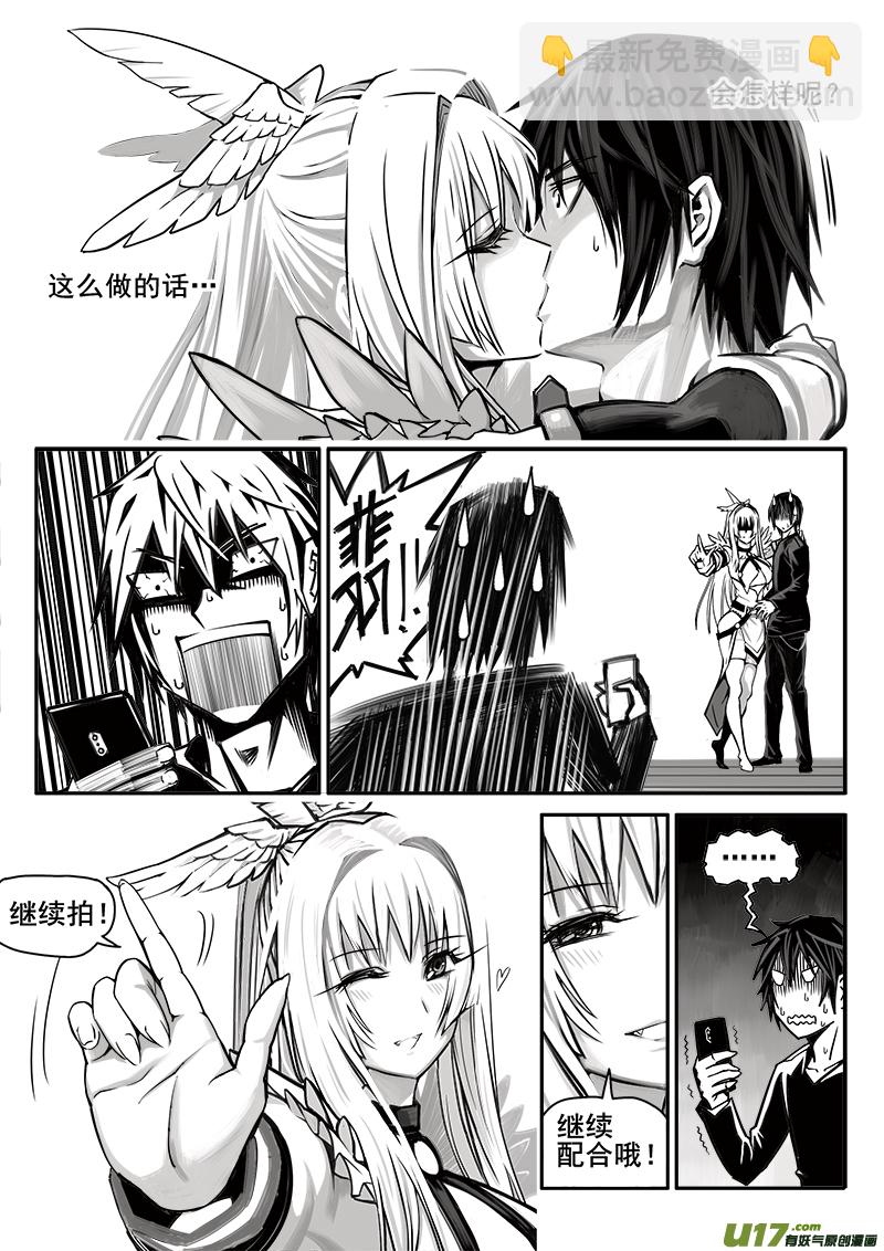 《迷失在世界尽头》183话美好时光（1） 第8页