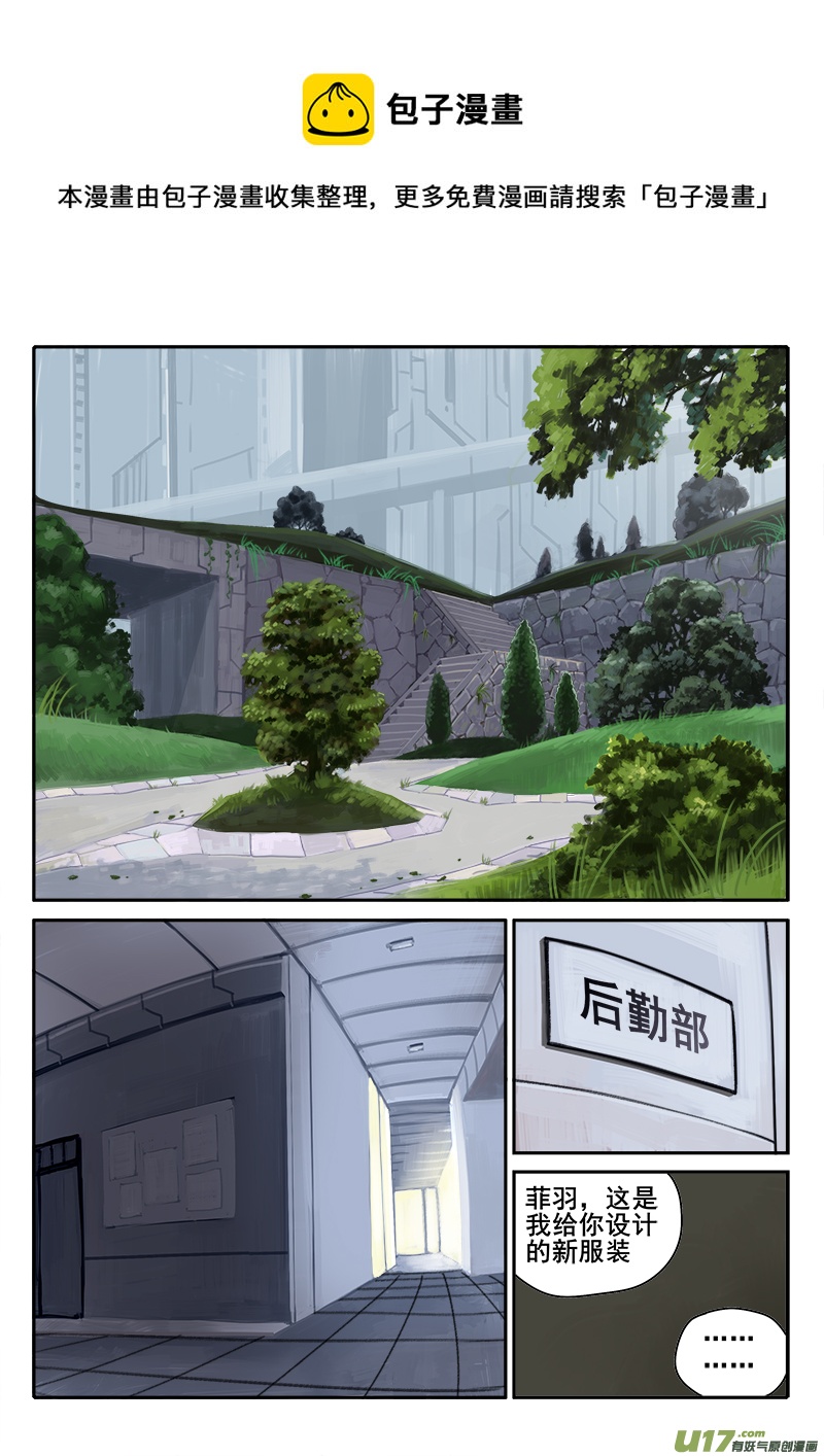《迷失在世界尽头》181话闲暇时间 第1页