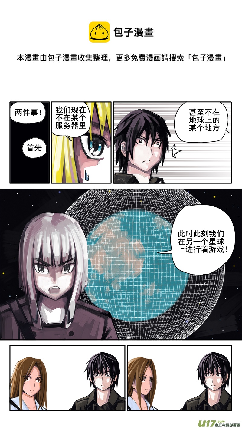 《迷失在世界尽头》181话闲暇时间 第5页