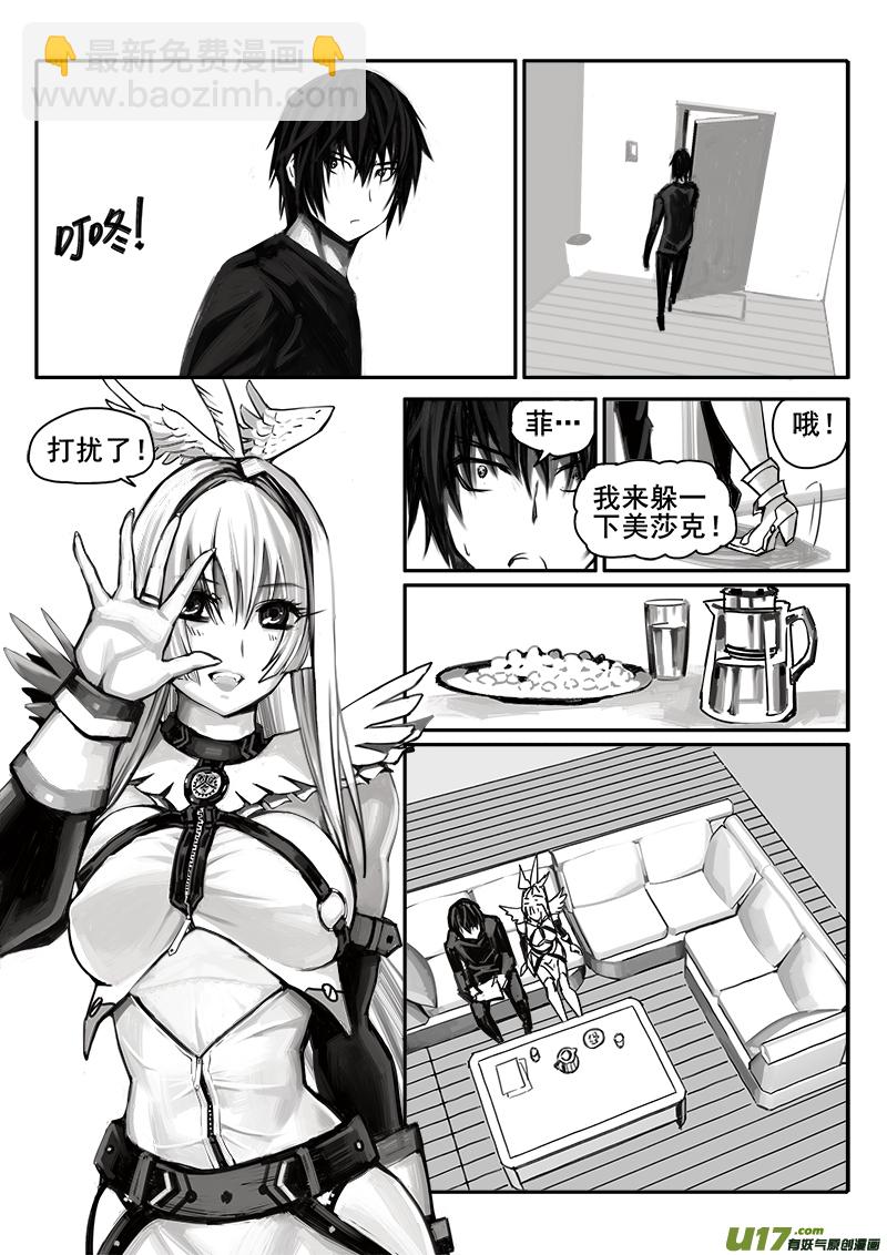 《迷失在世界尽头》182话信息错乱 第10页