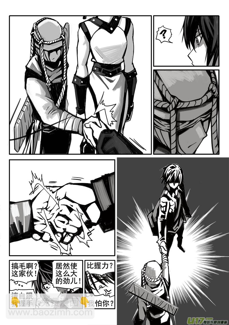 《迷失在世界尽头》182话信息错乱 第2页