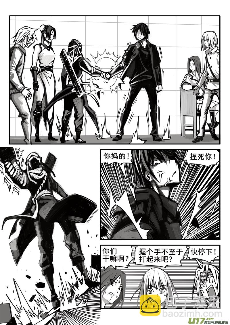 《迷失在世界尽头》182话信息错乱 第3页