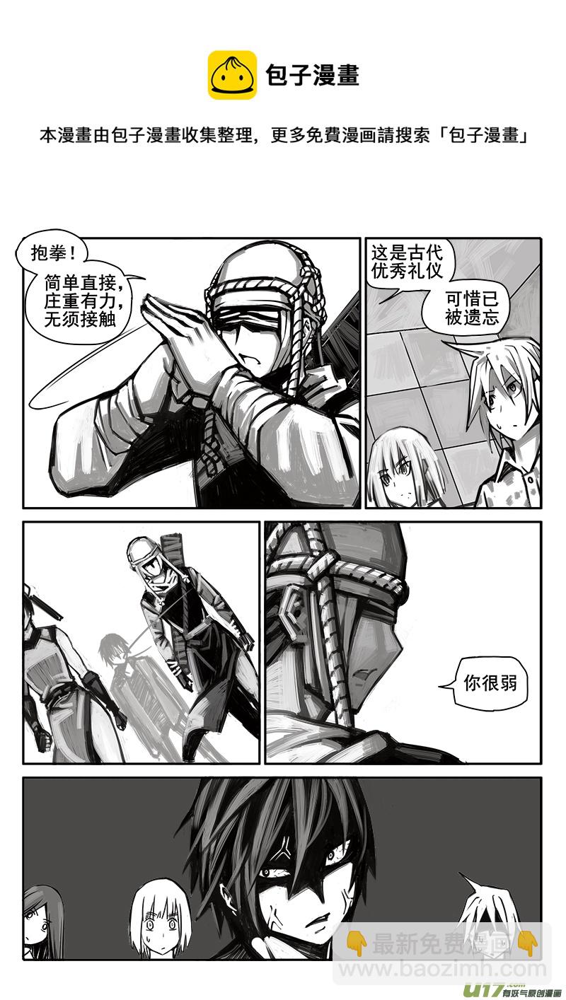 《迷失在世界尽头》182话信息错乱 第5页