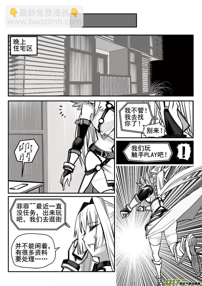 《迷失在世界尽头》182话信息错乱 第9页