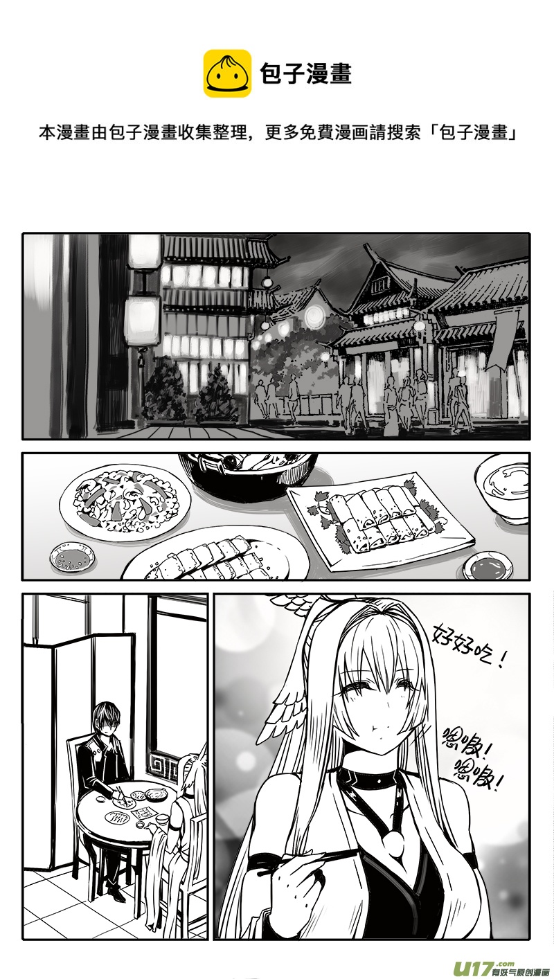 《迷失在世界尽头》186话美好时光（4） 第1页
