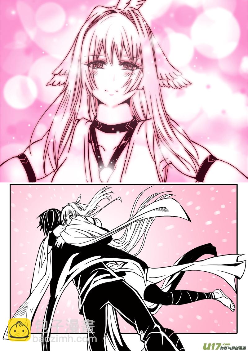 《迷失在世界尽头》186话美好时光（4） 第7页