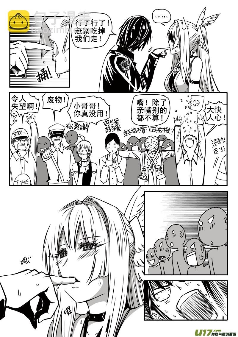 《迷失在世界尽头》184话美好时光（2） 第13页