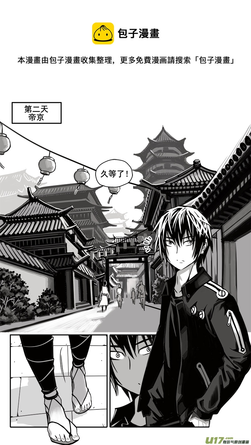 《迷失在世界尽头》184话美好时光（2） 第1页