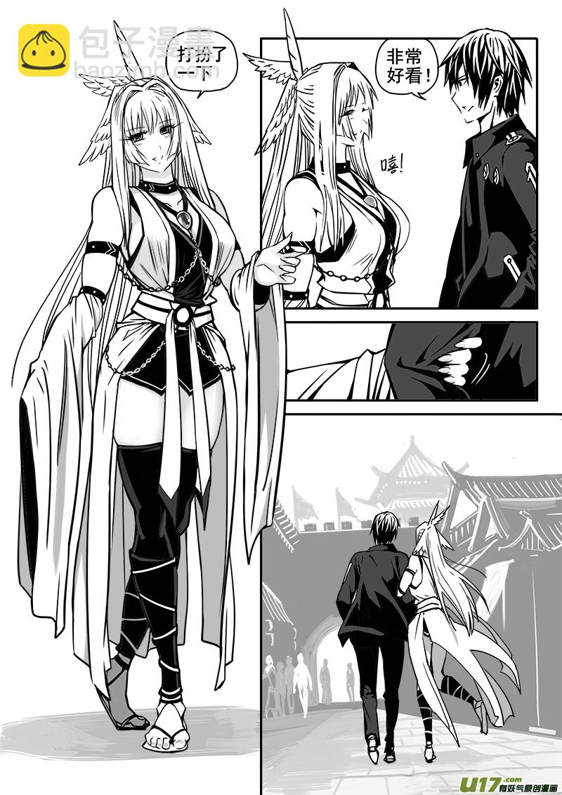 《迷失在世界尽头》184话美好时光（2） 第2页