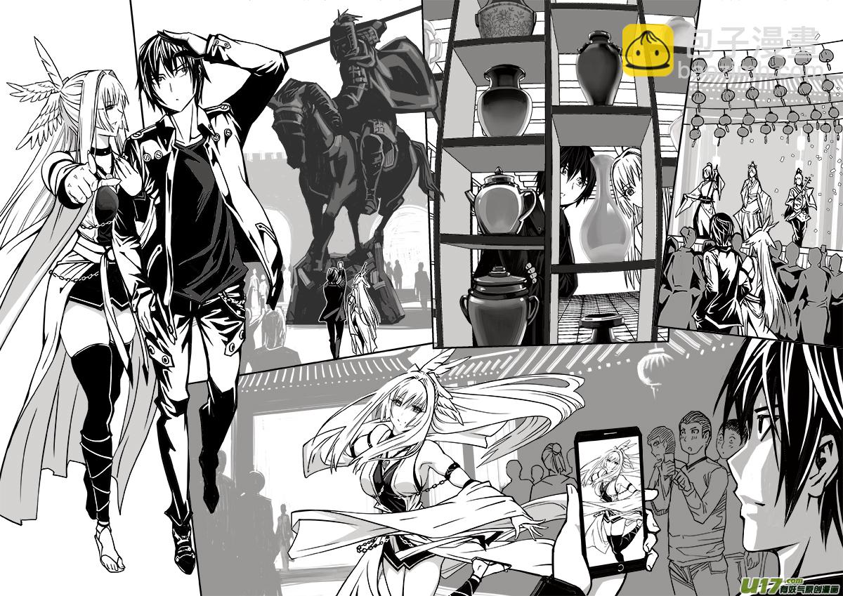 《迷失在世界尽头》184话美好时光（2） 第3页
