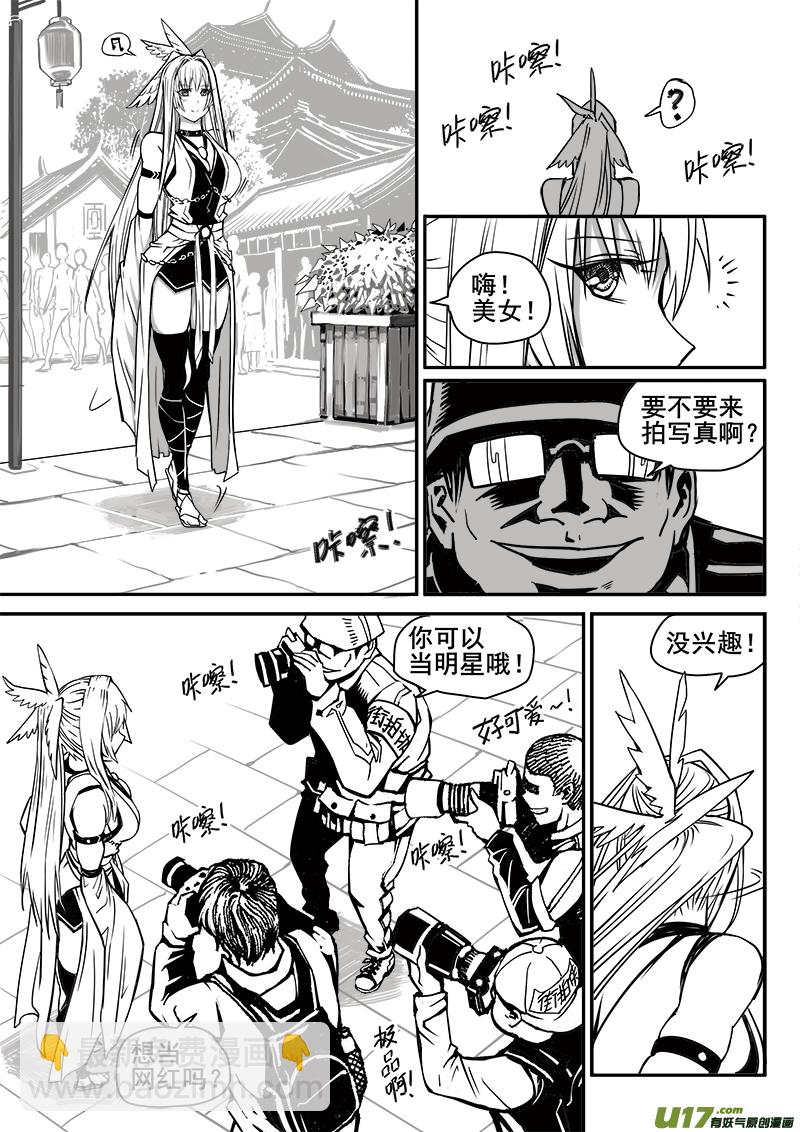 《迷失在世界尽头》184话美好时光（2） 第5页