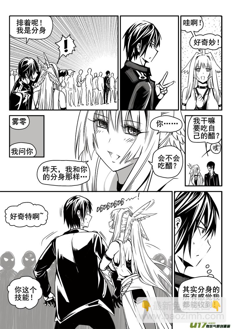 《迷失在世界尽头》184话美好时光（2） 第7页
