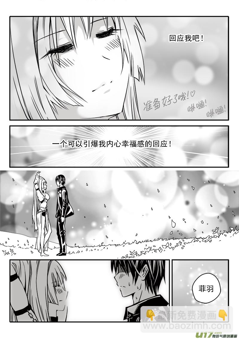 《迷失在世界尽头》185话美好时光（3） 第10页