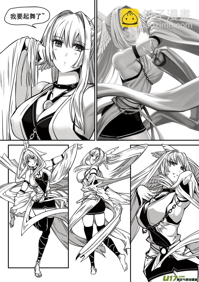 《迷失在世界尽头》185话美好时光（3） 第3页