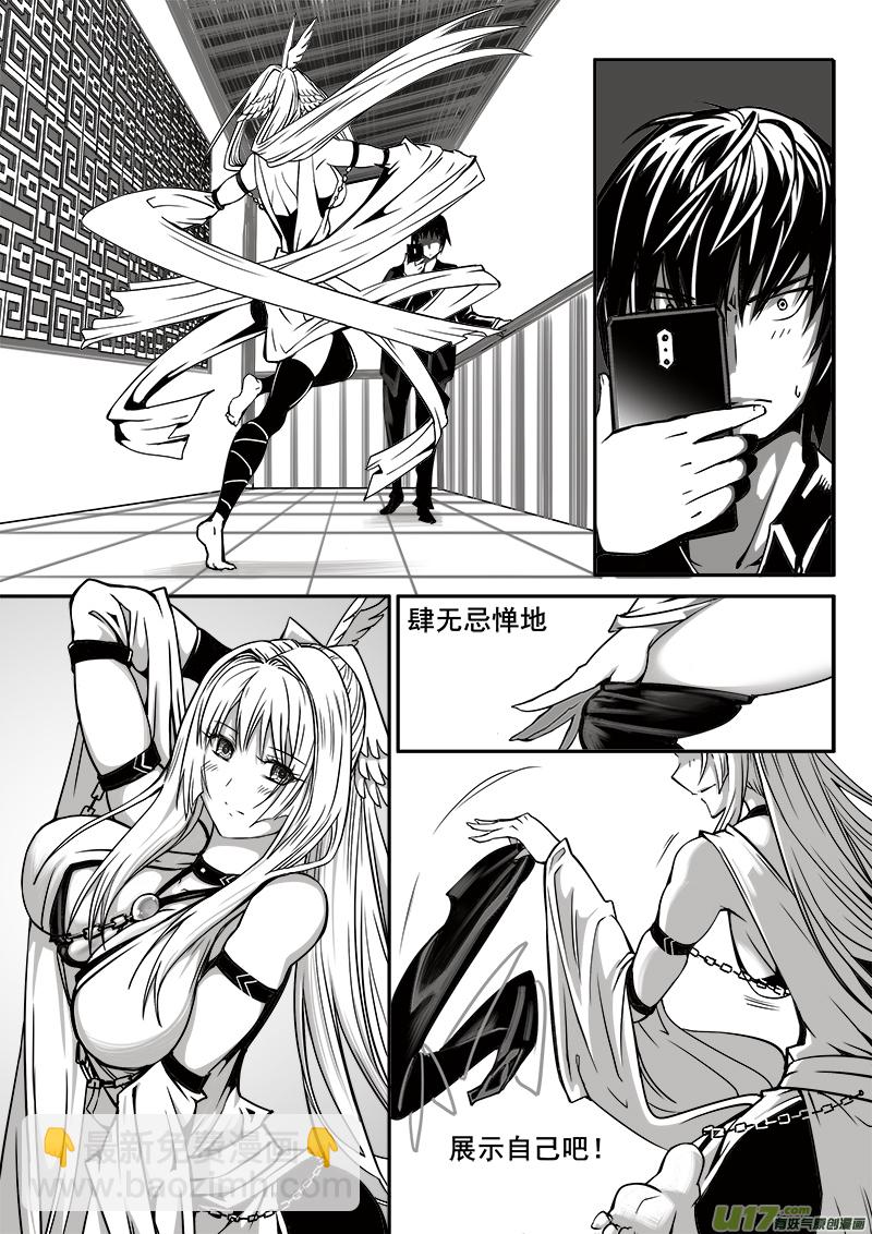 《迷失在世界尽头》185话美好时光（3） 第4页