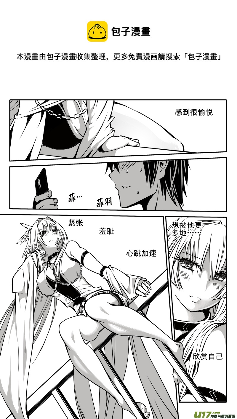 《迷失在世界尽头》185话美好时光（3） 第6页
