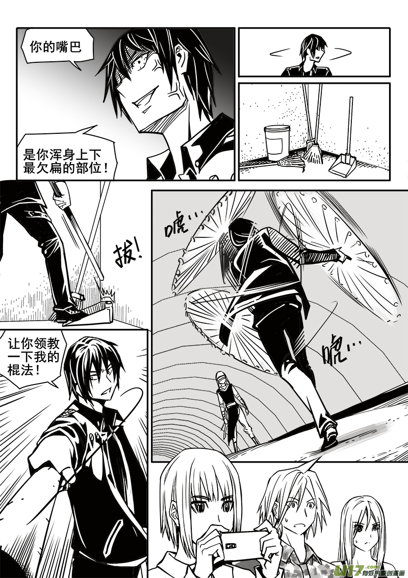 《迷失在世界尽头》187话 蓄势待发（1） 第16页