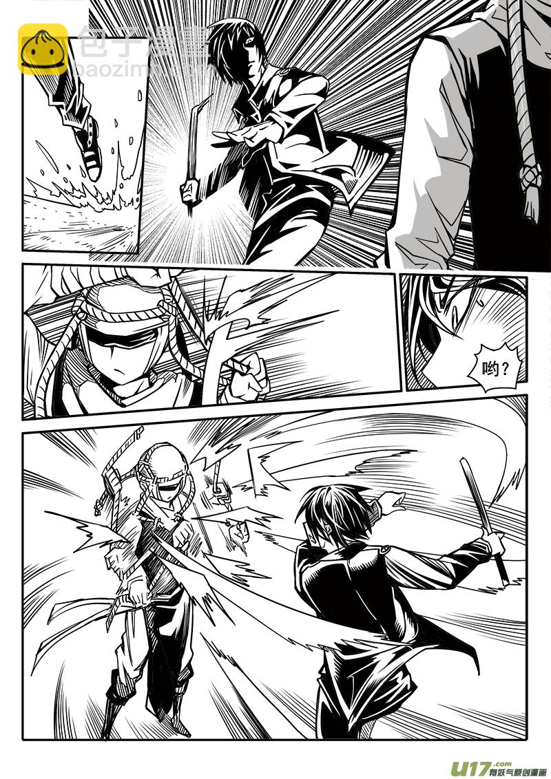 《迷失在世界尽头》187话 蓄势待发（1） 第17页
