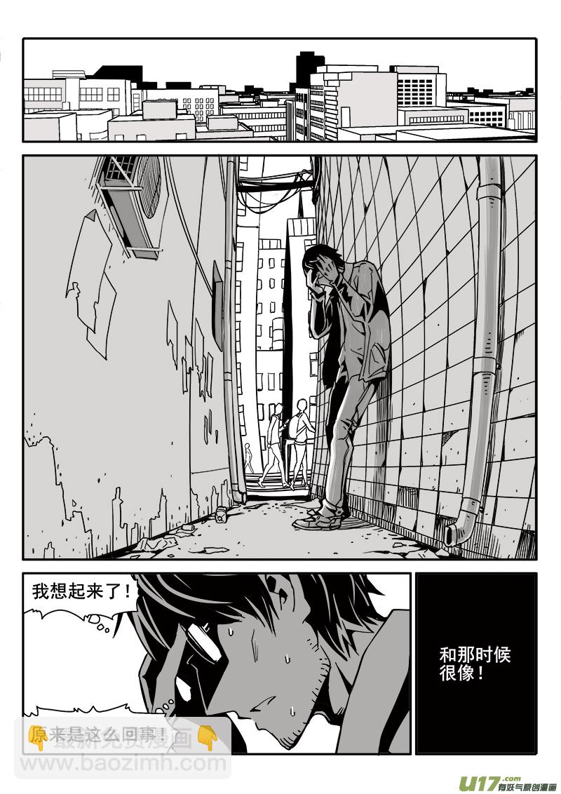 《迷失在世界尽头》187话 蓄势待发（1） 第2页