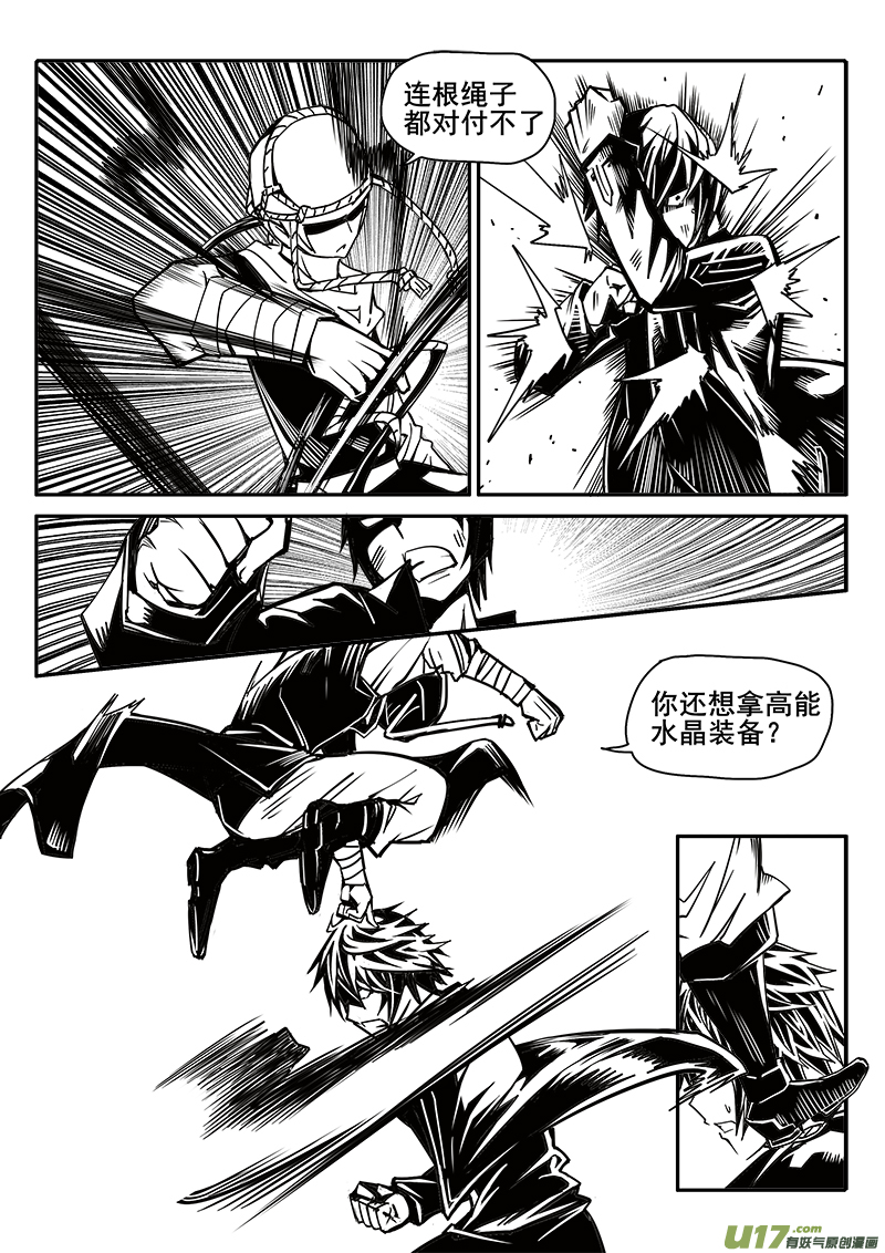 《迷失在世界尽头》188话 蓄势待发（2） 第10页