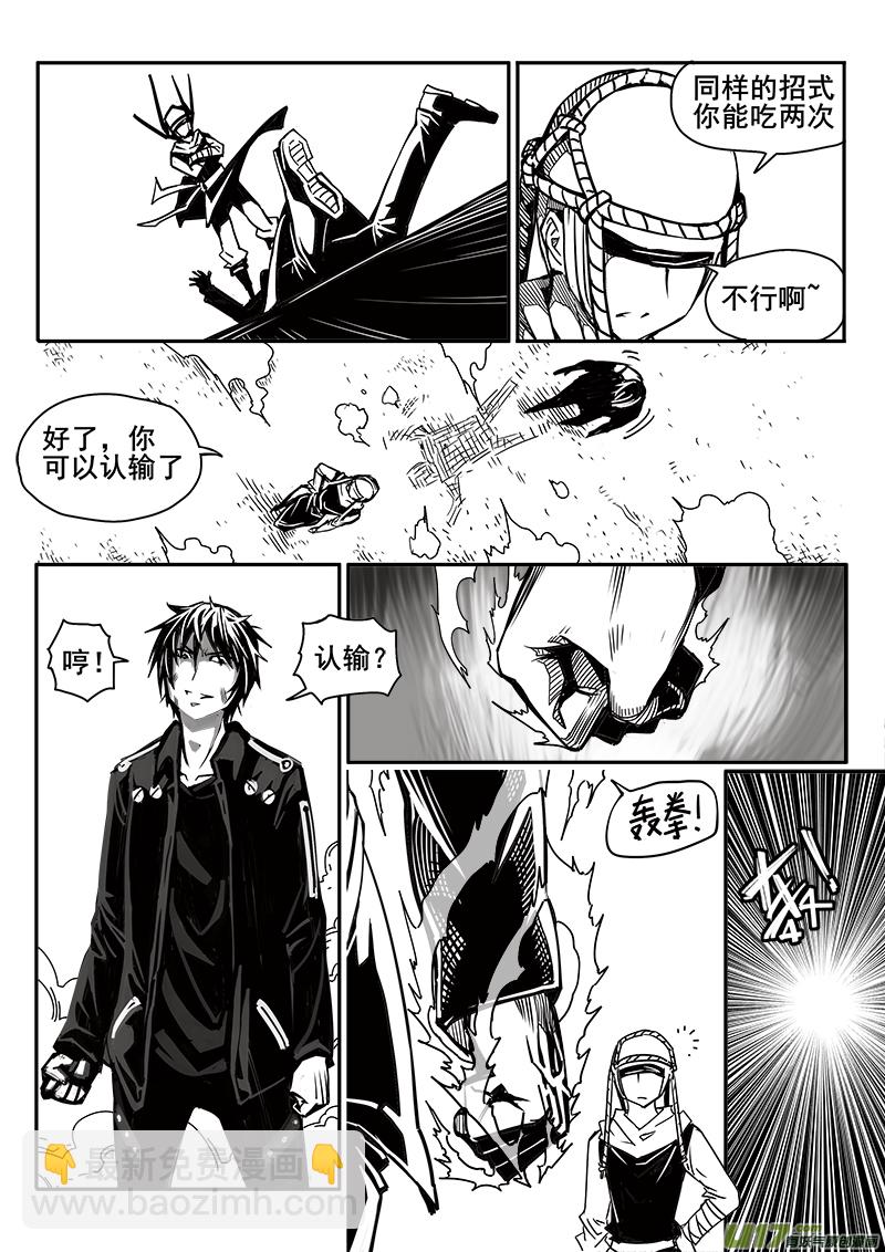 《迷失在世界尽头》188话 蓄势待发（2） 第11页