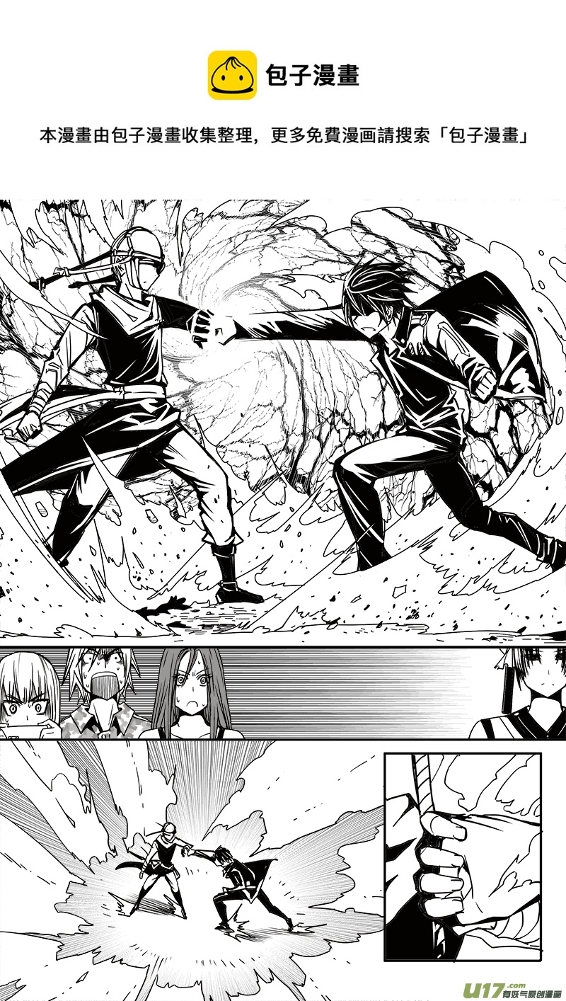 《迷失在世界尽头》188话 蓄势待发（2） 第12页