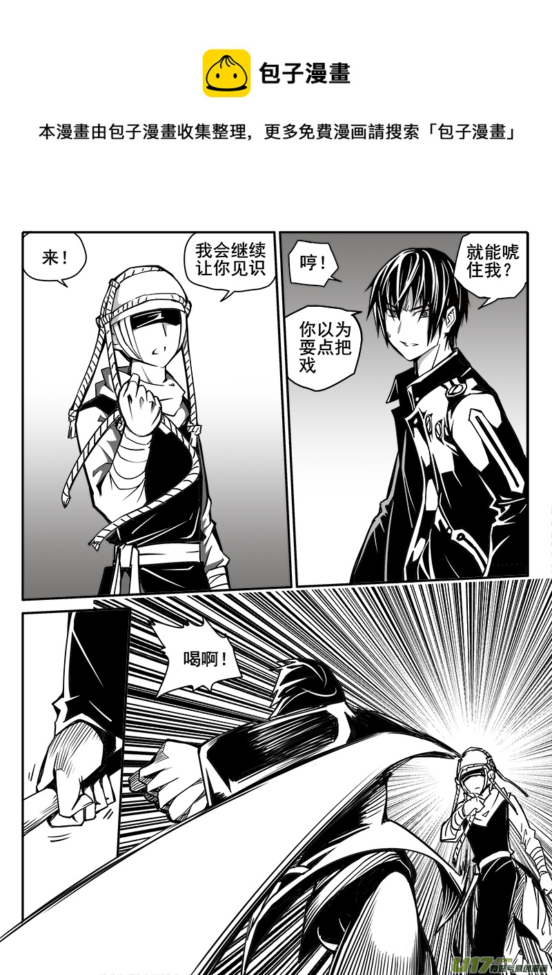 《迷失在世界尽头》188话 蓄势待发（2） 第1页