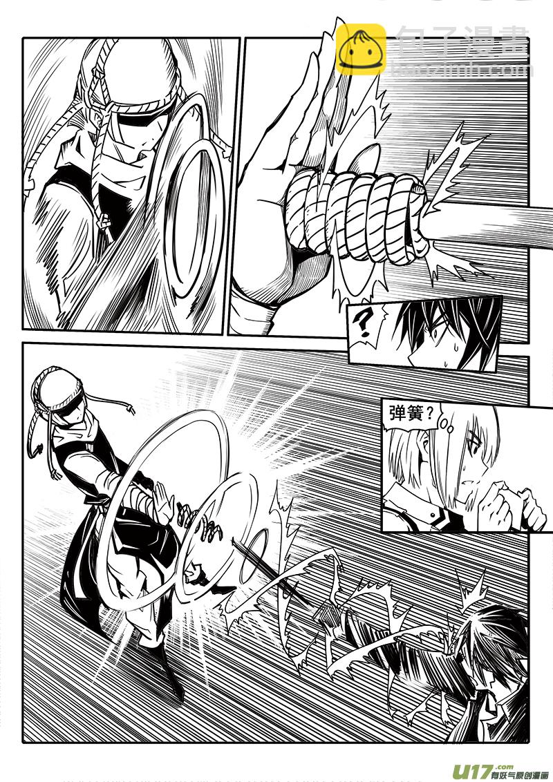 《迷失在世界尽头》188话 蓄势待发（2） 第2页