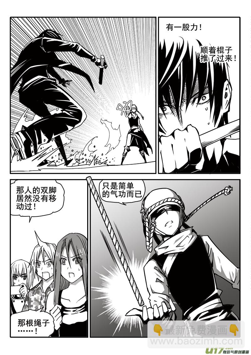 《迷失在世界尽头》188话 蓄势待发（2） 第3页