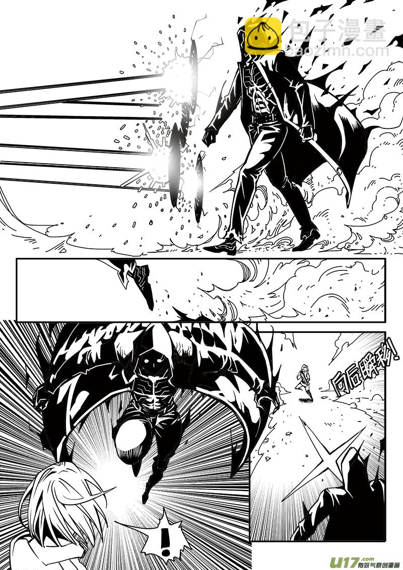 《迷失在世界尽头》192话 突发状况 第10页