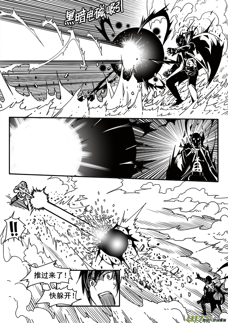 《迷失在世界尽头》192话 突发状况 第12页
