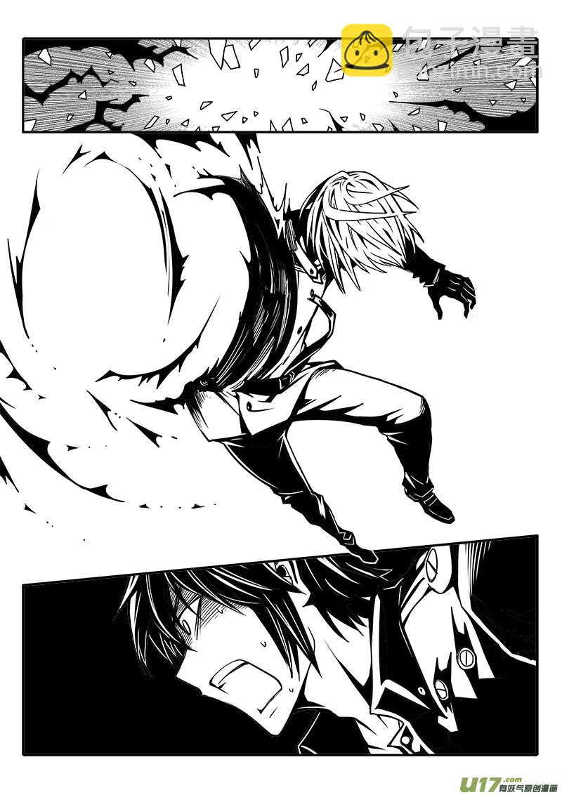 《迷失在世界尽头》192话 突发状况 第14页