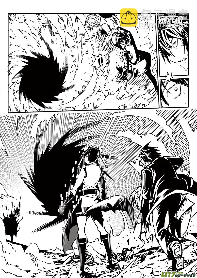 《迷失在世界尽头》192话 突发状况 第16页