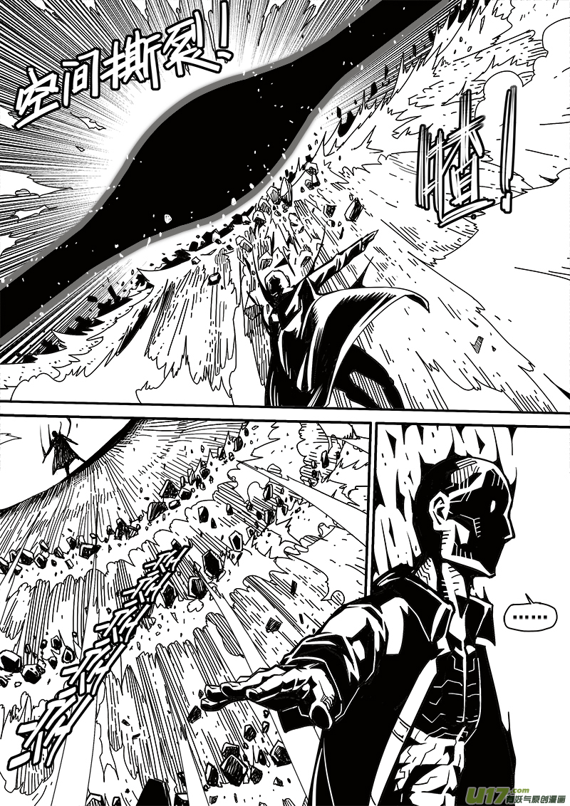 《迷失在世界尽头》192话 突发状况 第18页