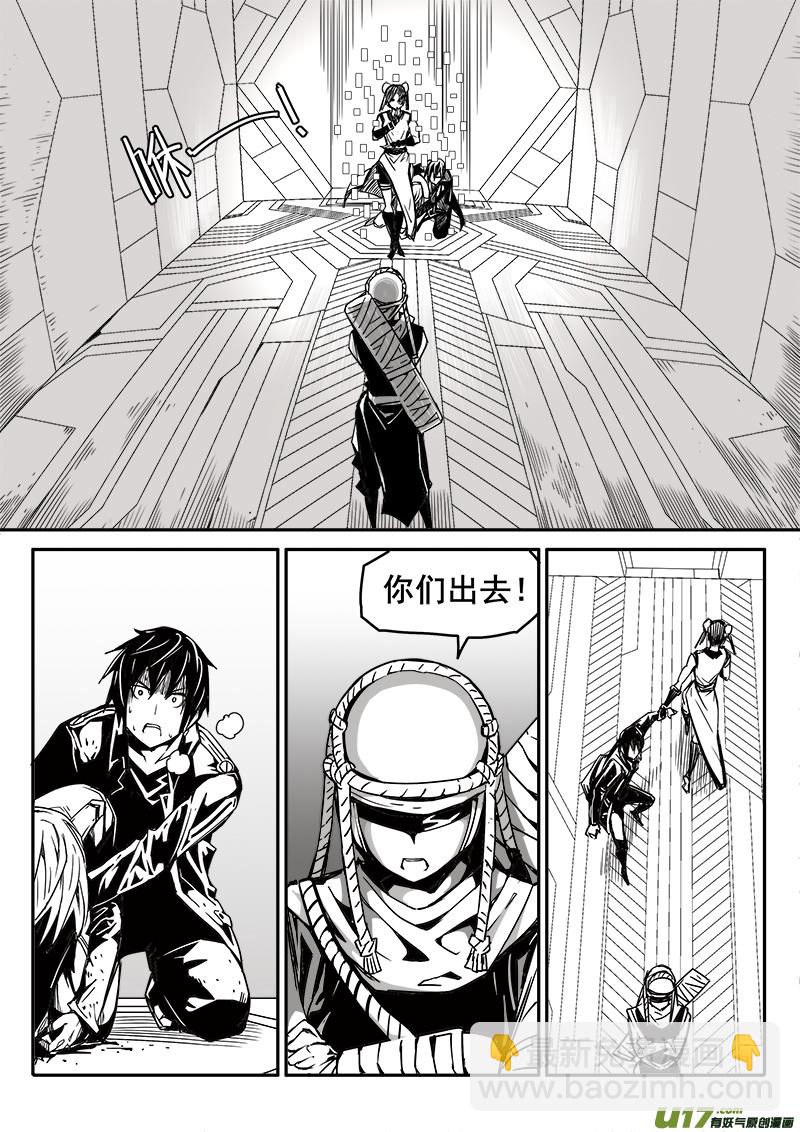 《迷失在世界尽头》192话 突发状况 第19页