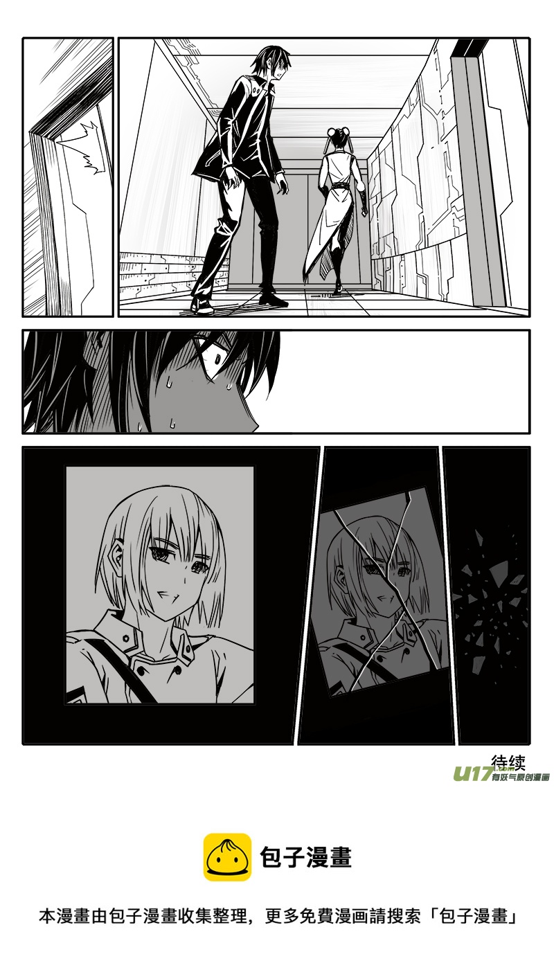 《迷失在世界尽头》192话 突发状况 第20页