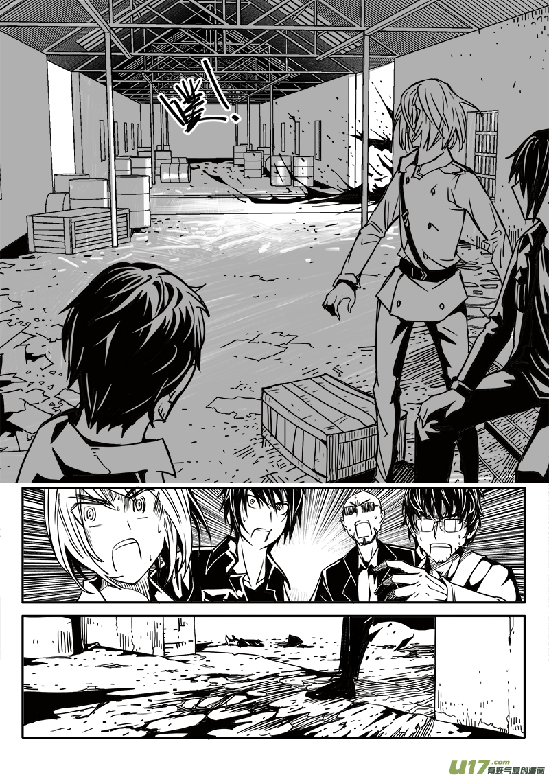 《迷失在世界尽头》192话 突发状况 第2页