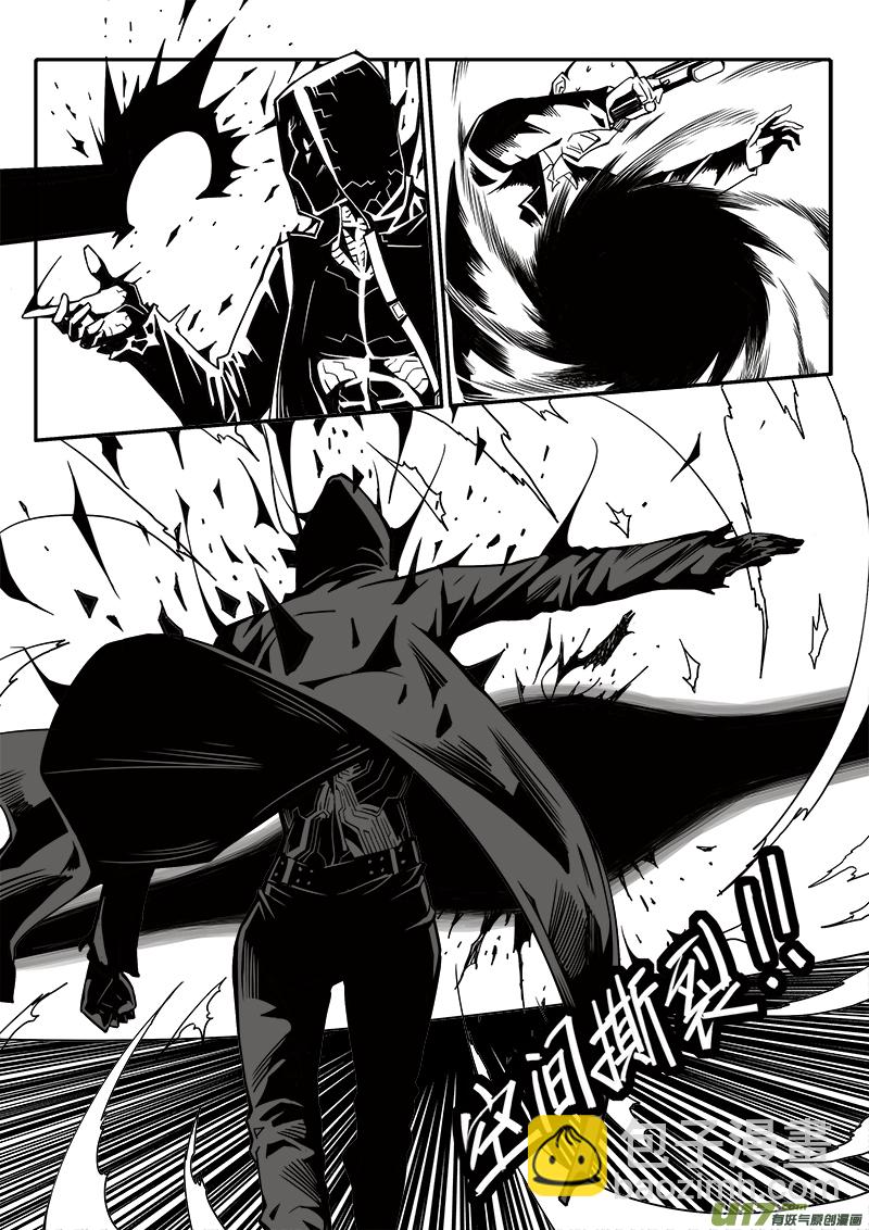 《迷失在世界尽头》192话 突发状况 第7页