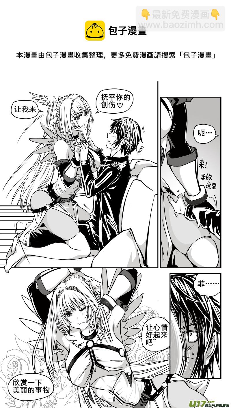 《迷失在世界尽头》189话 蓄势待发（3） 第11页