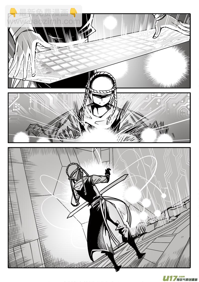 《迷失在世界尽头》193话 真相小白 第2页