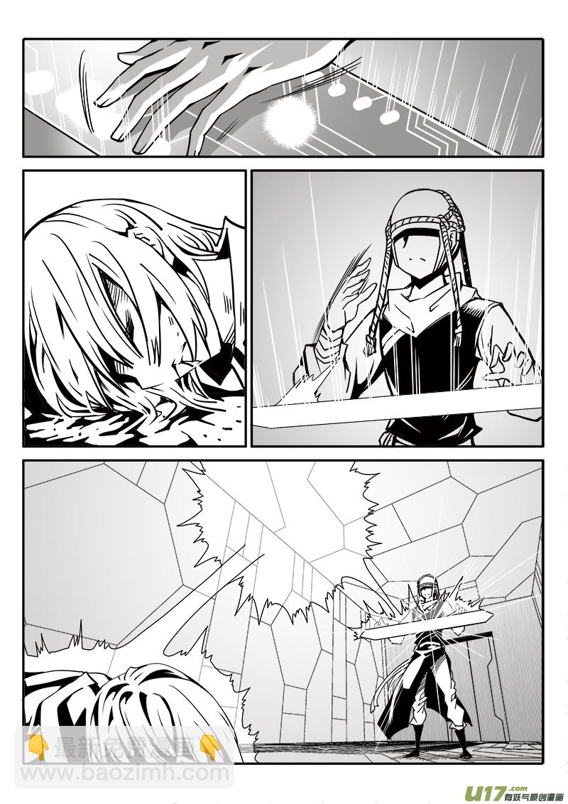 《迷失在世界尽头》193话 真相小白 第3页