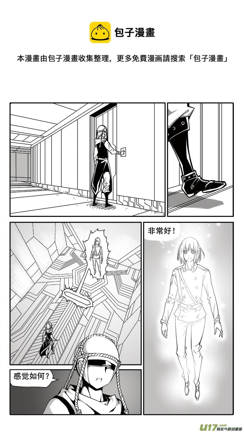 《迷失在世界尽头》194话 邪魔议会 第14页