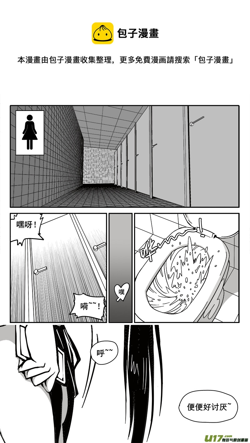 《迷失在世界尽头》195话 美莎克的下午 第1页