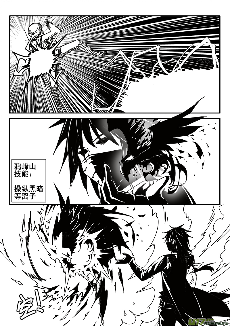 《迷失在世界尽头》199话 辉鸦行动（2） 第13页