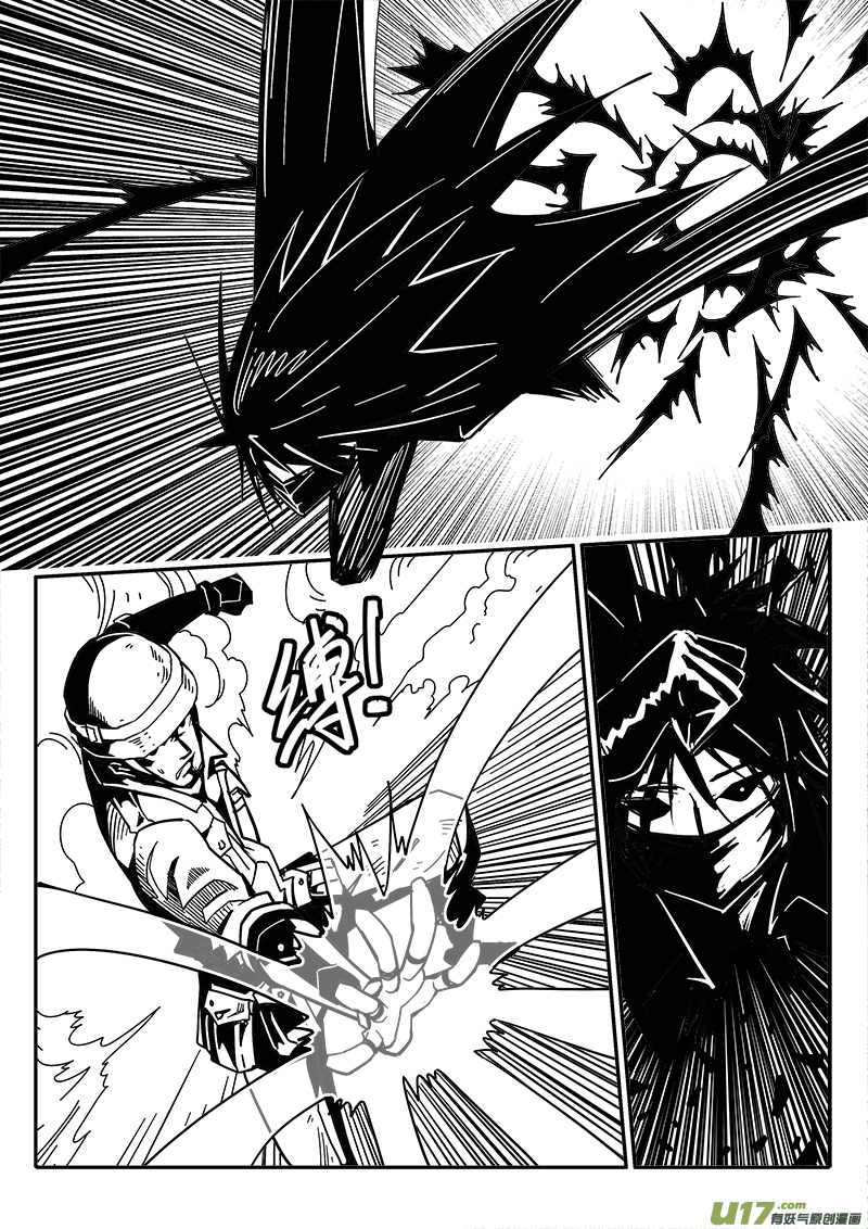 《迷失在世界尽头》199话 辉鸦行动（2） 第14页