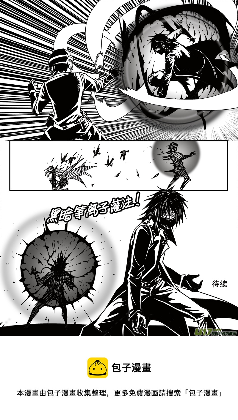 《迷失在世界尽头》199话 辉鸦行动（2） 第15页