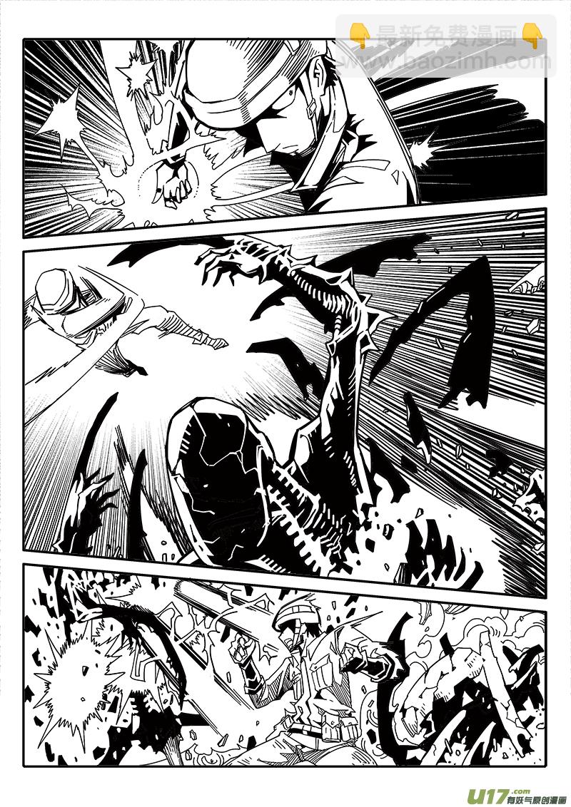 《迷失在世界尽头》199话 辉鸦行动（2） 第7页
